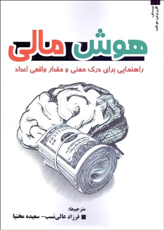 پایانه - هوش مالی