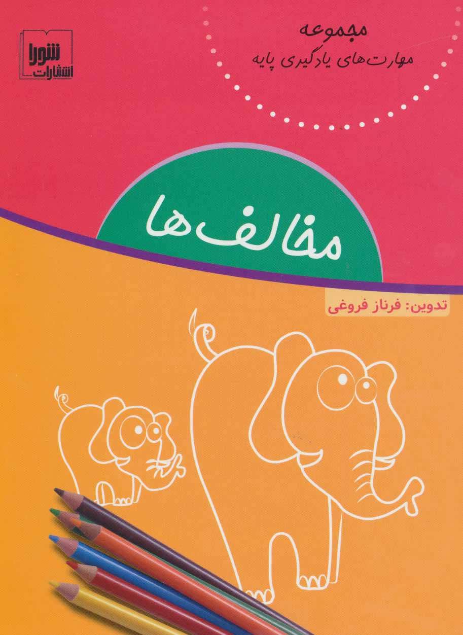 پایانه - مخالف ها