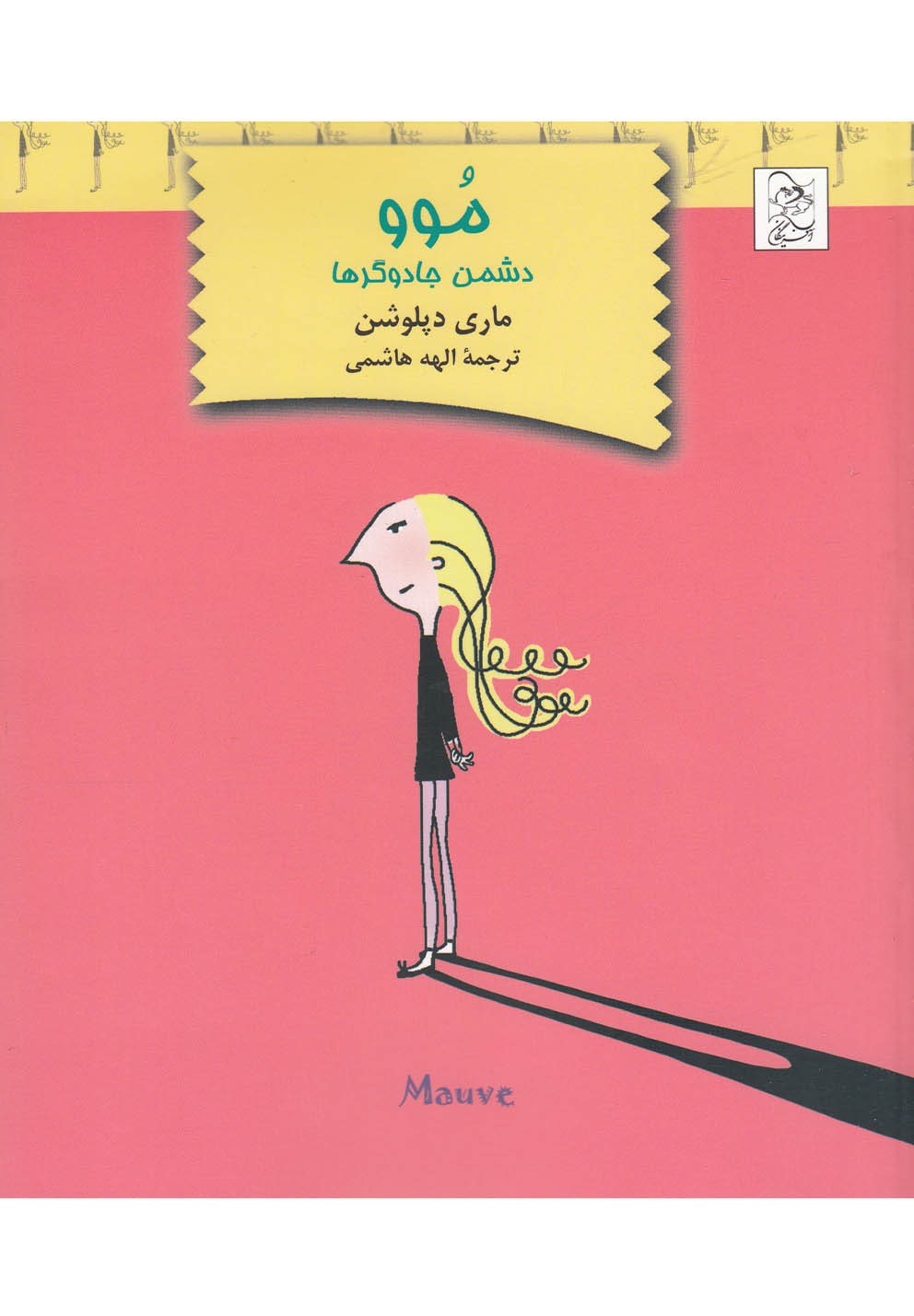 پایانه - موو