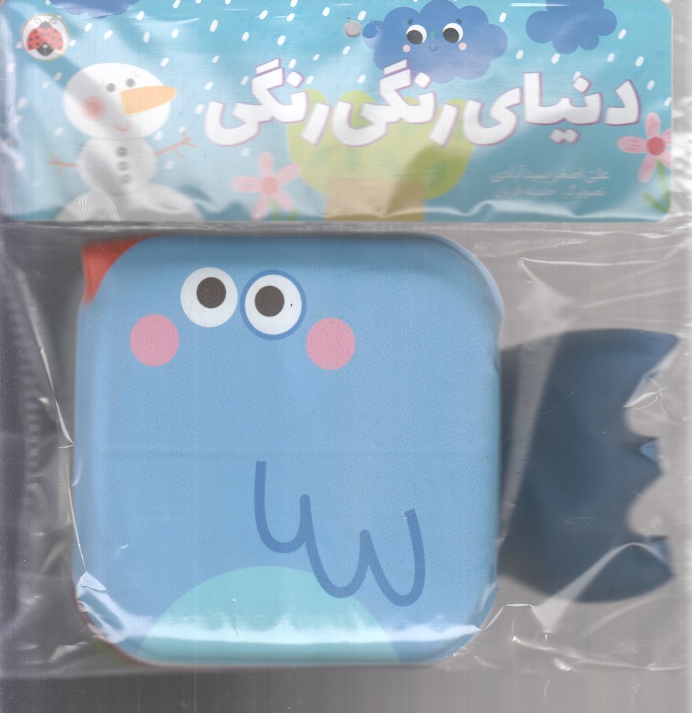 پایانه - حمام دنیای رنگی رنگی