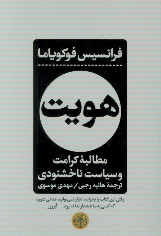 پایانه - هویت