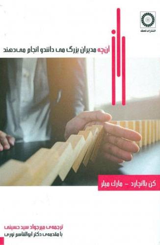 پایانه - راز