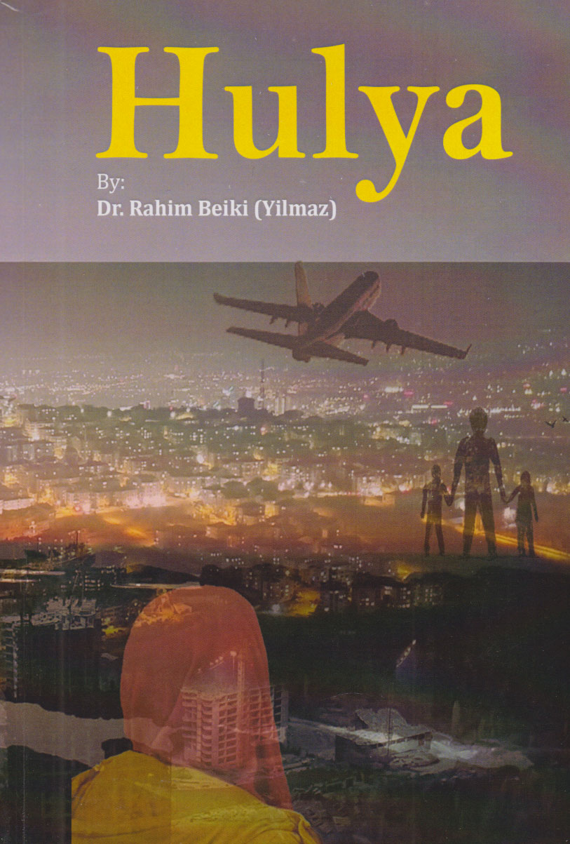 پایانه - Hulya