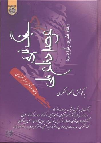 پایانه - جنگ نرم در عرصه دفاع ملی