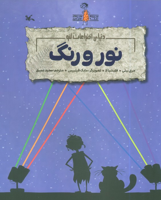 پایانه - نور و رنگ