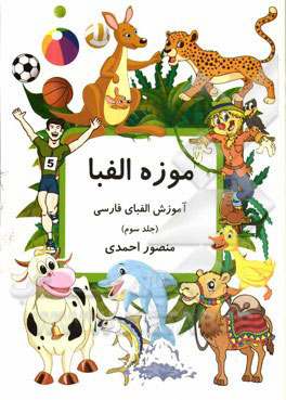 پایانه - موزه الفبا (3)