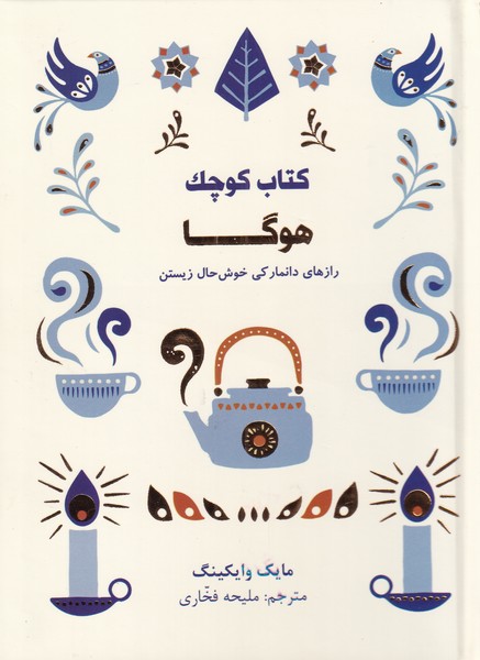 پایانه - کوچک هوگا