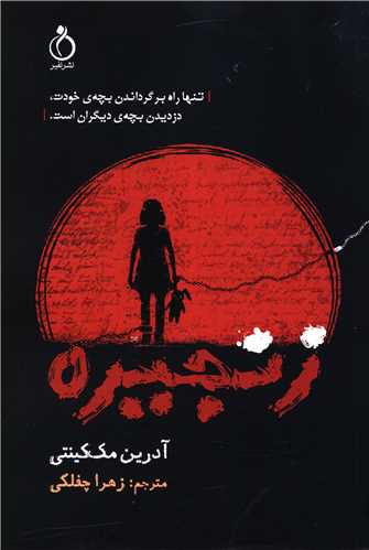 پایانه - زنجیره