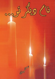 پایانه - نام دیگر تو…