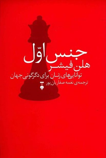 پایانه - جنس اول