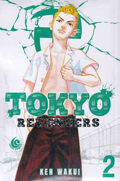 پایانه - Tokyo Revengers, Vol. 2