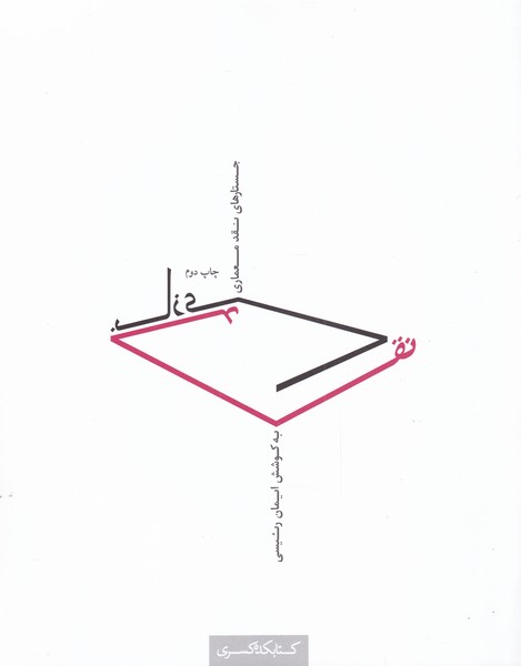 پایانه - نقد بازی