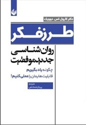 پایانه - طرز فکر