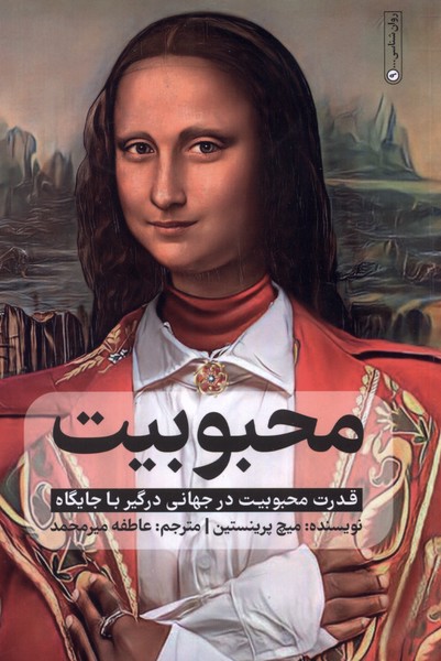 پایانه - محبوبیت