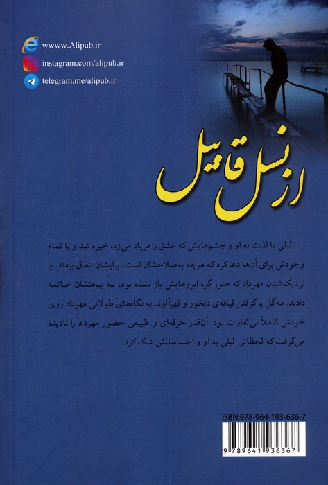 پایانه - از نسل قابیل