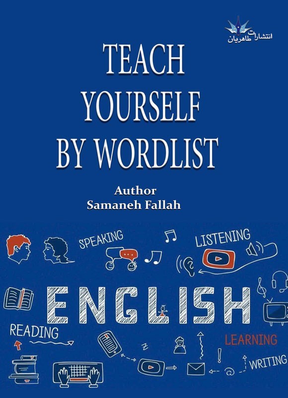 پایانه - teach yourself by wordlist