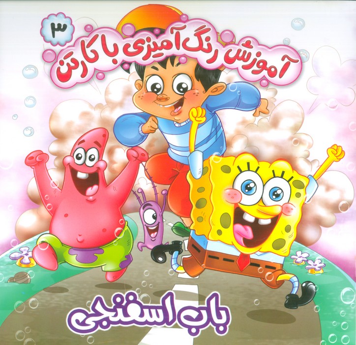 پایانه - آموزش رنگ آمیزی با کارتن 3