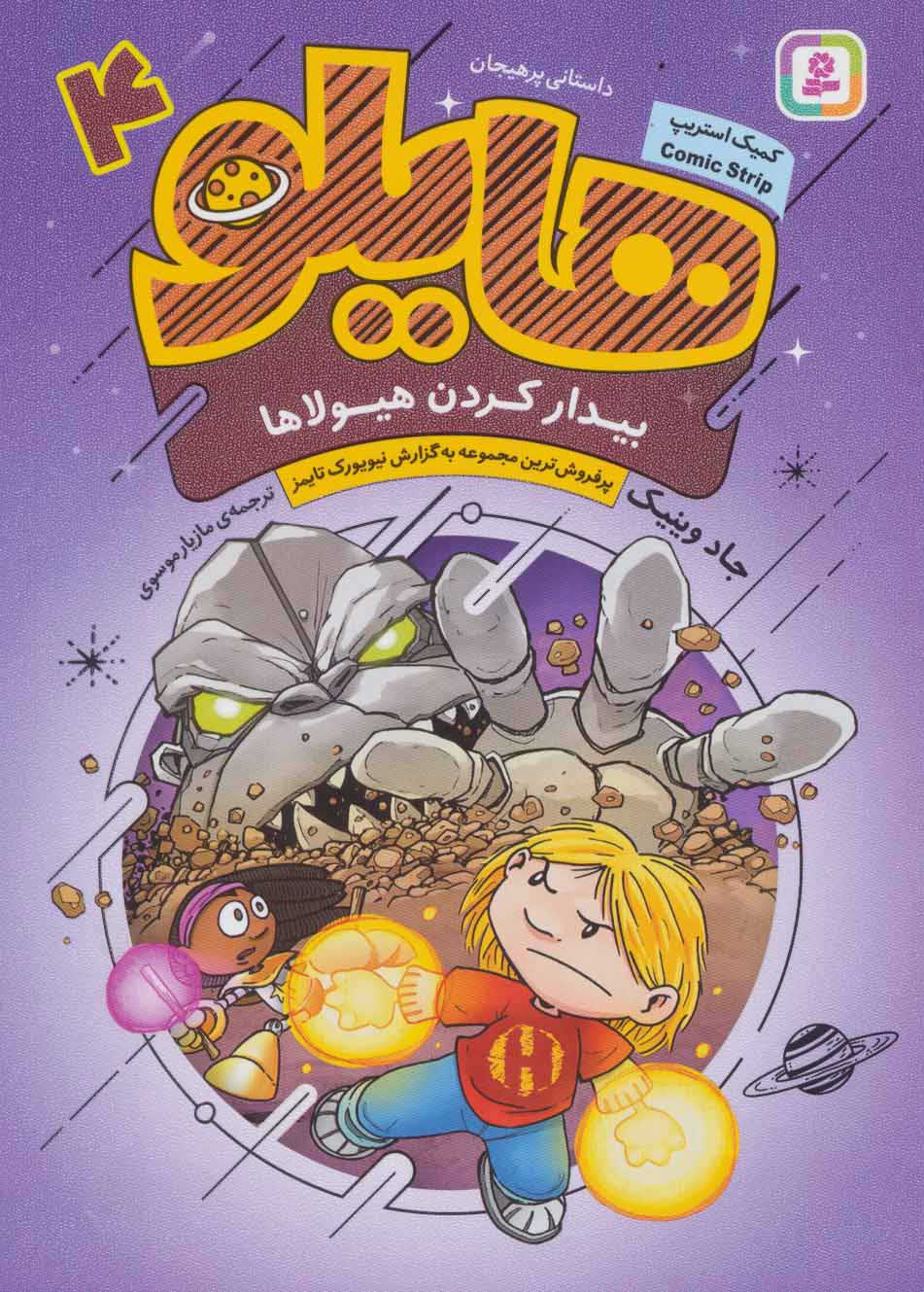 پایانه - هایلو 4