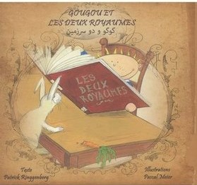 پایانه - گوگو و دو سرزمین (دو زبانه)