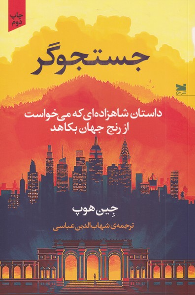 پایانه - جستجوگر