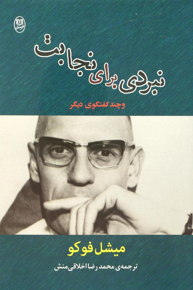 پایانه - نبردی برای نجابت