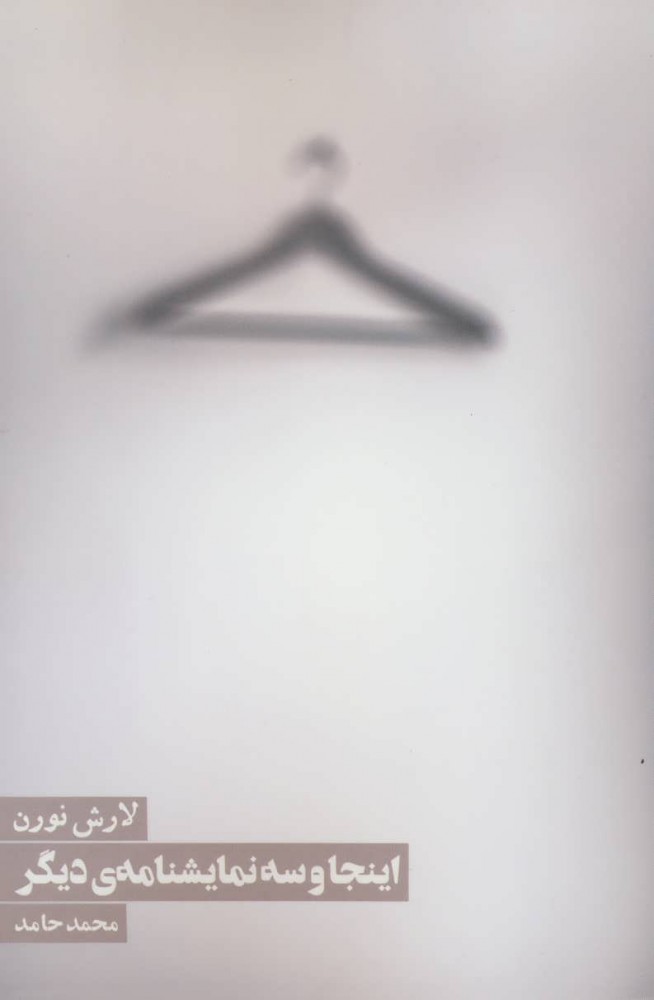 پایانه - اینجا