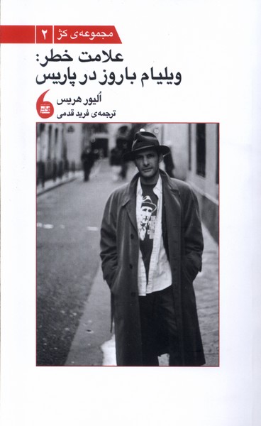 پایانه - علامت خطر