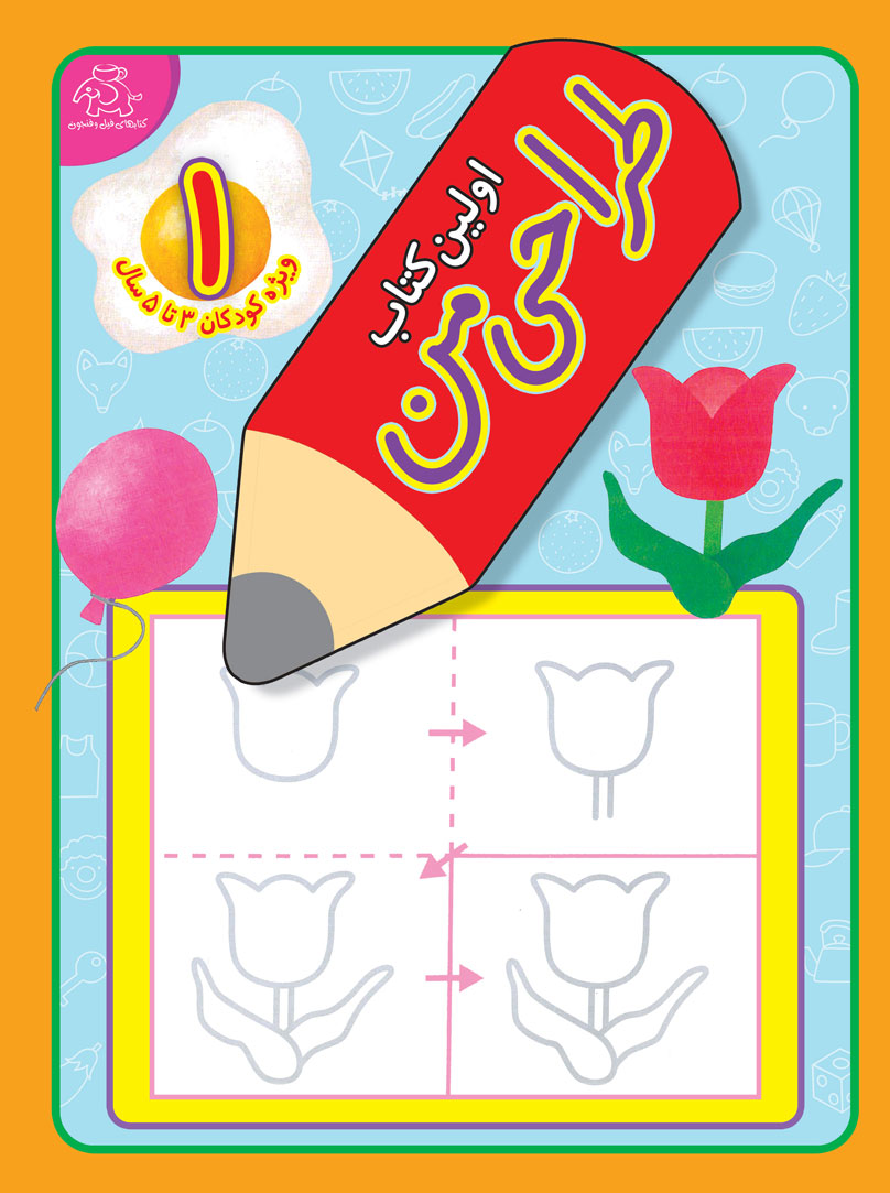 پایانه - اولین طراحی من 1