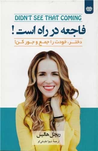 پایانه - فاجعه در راه است