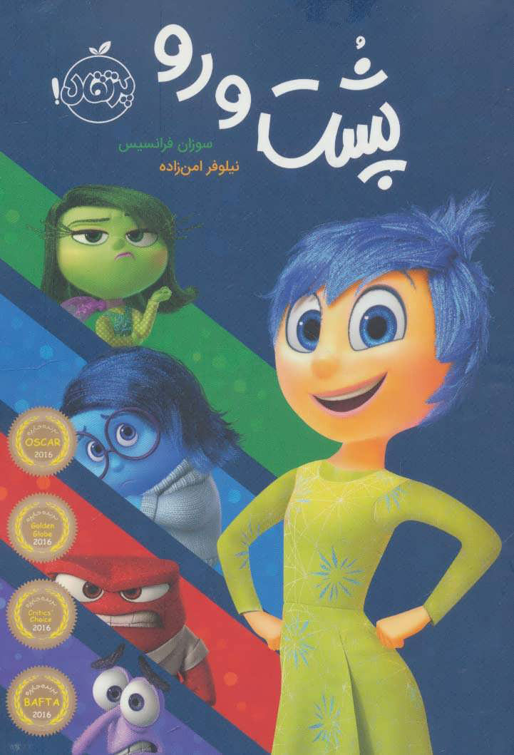 پایانه - پشت و رو