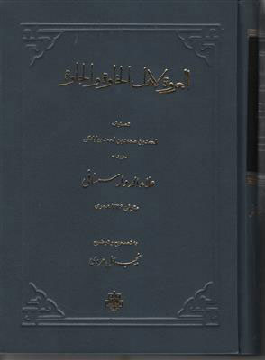 پایانه - العروه لاهل الخلوه و الجلوه