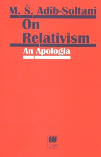 پایانه - On Relativism: An Apologia