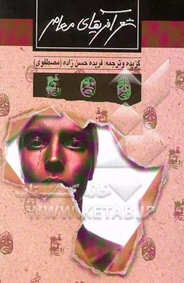 پایانه - شعر آفریقای معاصر