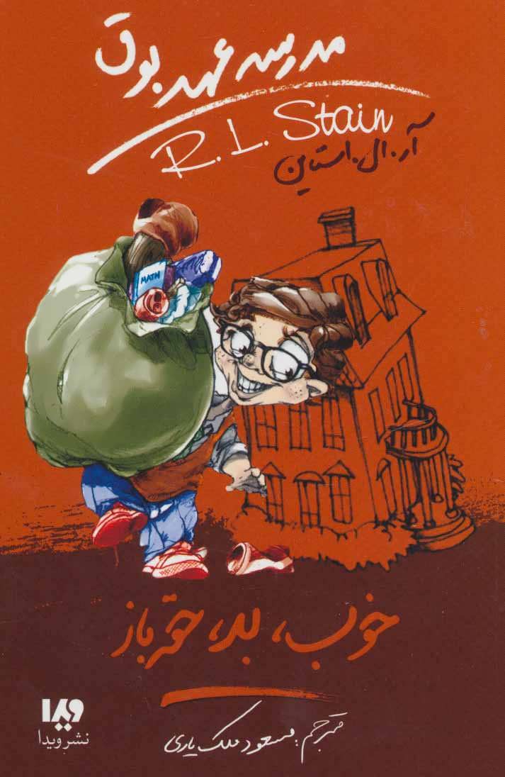 پایانه - مدرسه عهد بوق 3