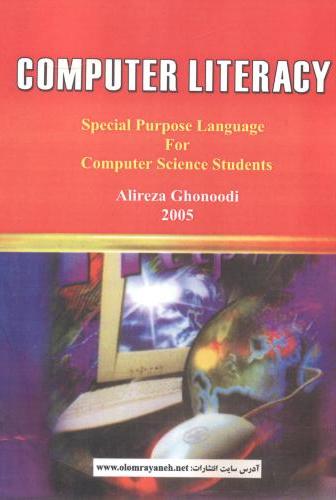 پایانه - COMPUTER LITERACY (دانش کامپیوتر)