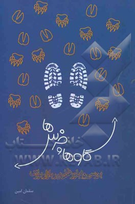 پایانه - گاوها و خرس ها