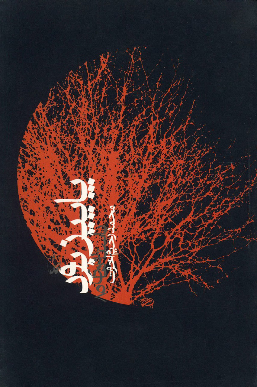 پایانه - پاییز بود