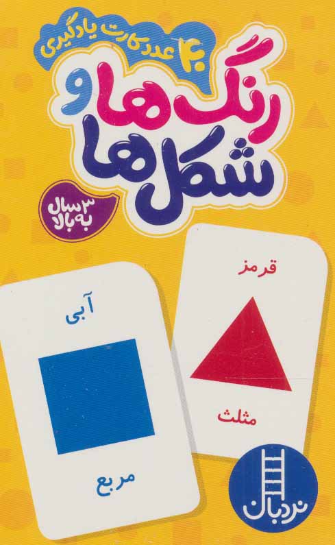 پایانه - بسته رنگ ها و شکل ها