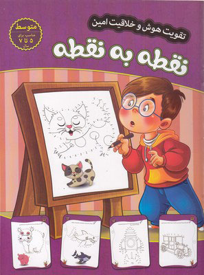 پایانه - نقطه به نقطه - متوسط