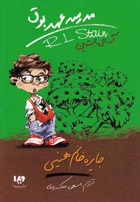 پایانه - مدرسه عهد بوق 6