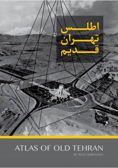 پایانه - اطلس تهران قدیم