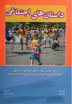 پایانه - داستان های اجتماعی