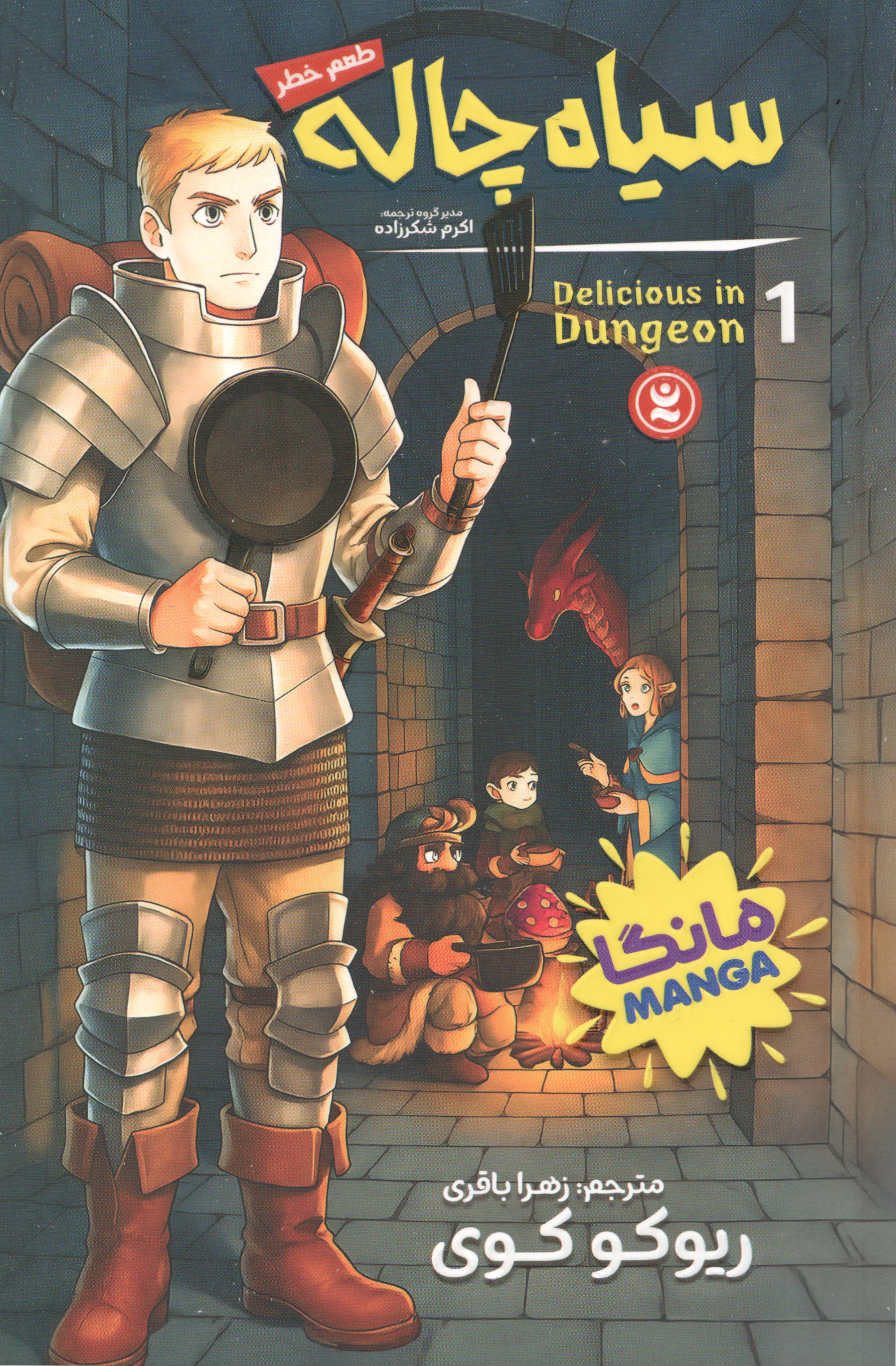 پایانه - سیاه چاله 1