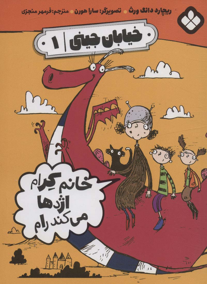 پایانه - خیابان جینی (1)