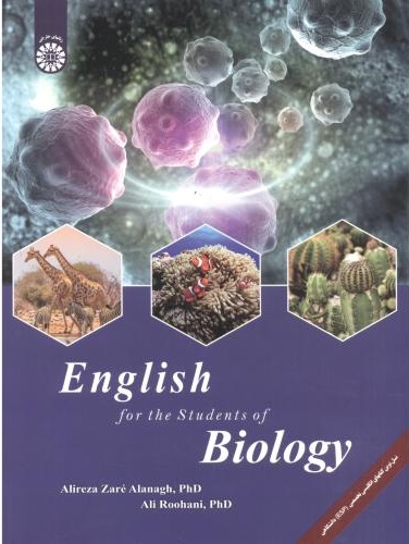 پایانه - انگلیسی برای دانشجویان زیست شناسی