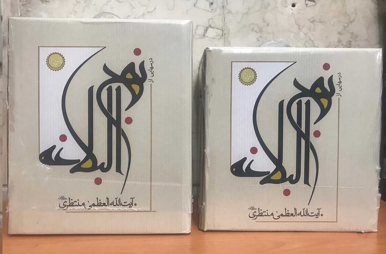 پایانه - درسهایی از نهج البلاغه (15 جلدی)