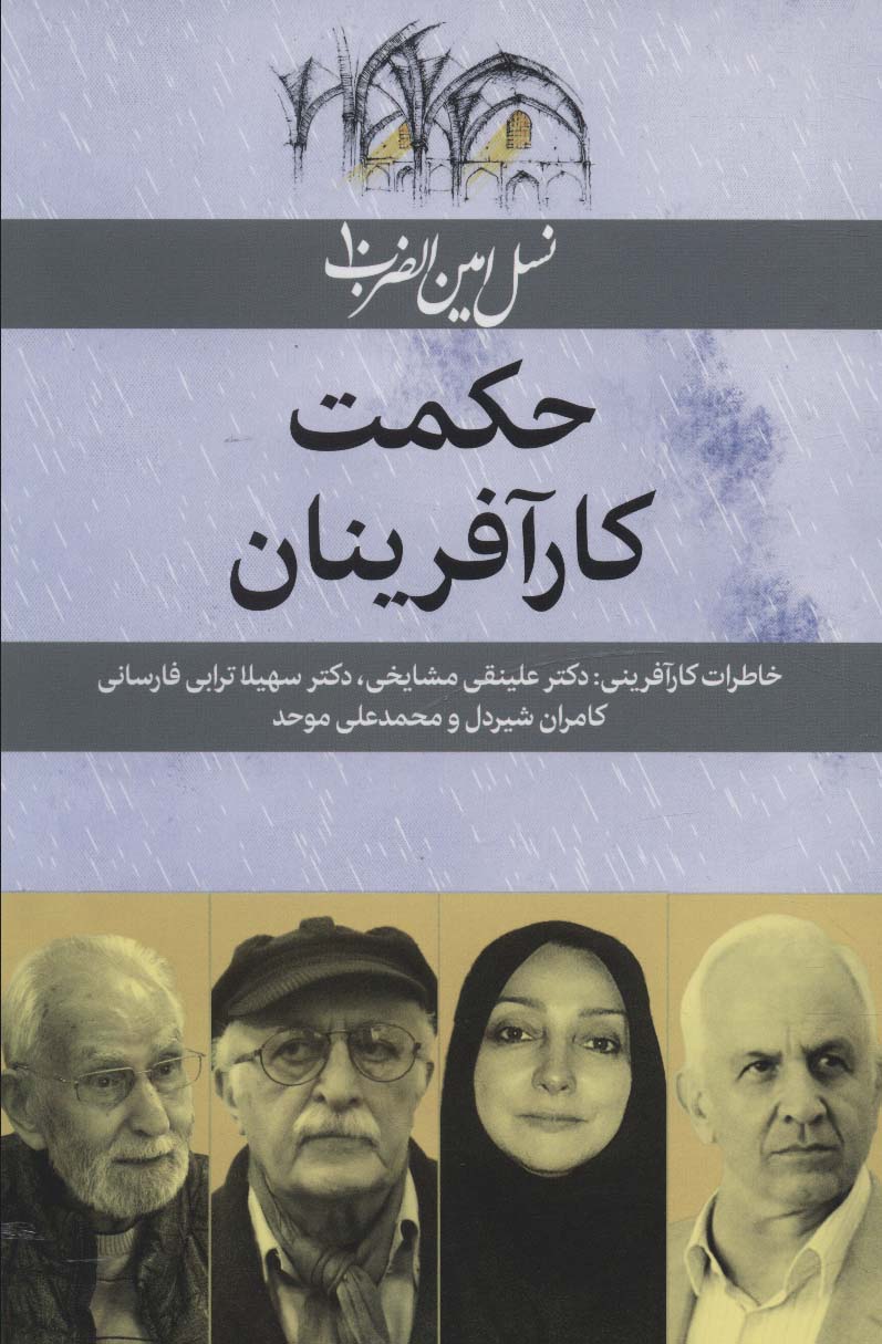 پایانه - حکمت کارآفرینان