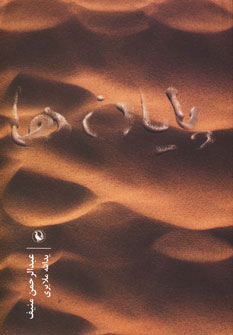 پایانه - پایان ها