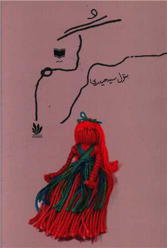 پایانه - سرگم