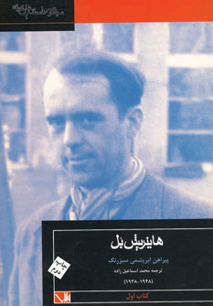 پایانه - پیراهن ابریشمی سبز رنگ